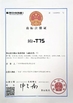 Trung Quốc Guangzhou Taishuo Machinery Equipement Co.,Ltd Chứng chỉ