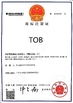 Trung Quốc Guangzhou Taishuo Machinery Equipement Co.,Ltd Chứng chỉ